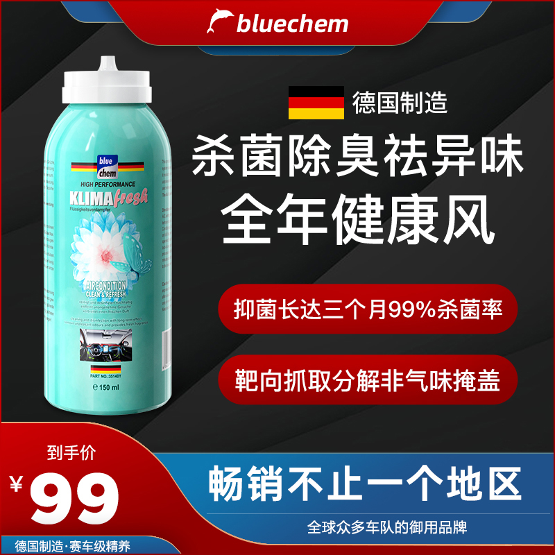 German Car Apart From Peculiar Smell Deodorising Car Air Clear New Agent Vehicle Air Conditioning Disinfection Germicidal Spray Antibacterial God