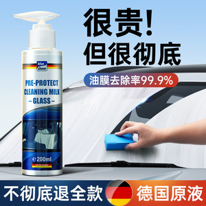 German Blue Dolphin Oil Film Cleaner Milk Car Windshield Oil Film Remover Oil Film Cleaning Agent