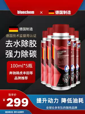 Automobile fuel additive carbon removal oil circuit cleaner cleaning engine gasoline additive official flagship store
