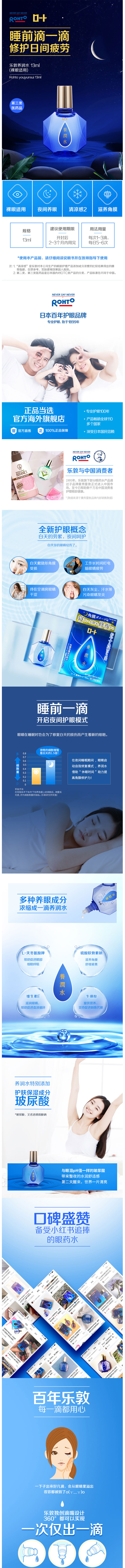 NO1 日本 ROHTO乐敦 养润眼药水 13ml 养护眼角膜 缓解干涩 图1