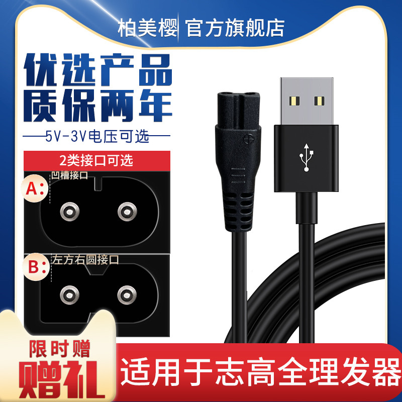 Adapted like-high-haircut charging line Zg-f838 938638738668 children shaving tweezes cut pieces