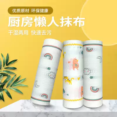 Lazy rag disposable kitchen wet and dry household chores cleaning kitchen paper towels special paper household dishcloth paper towels