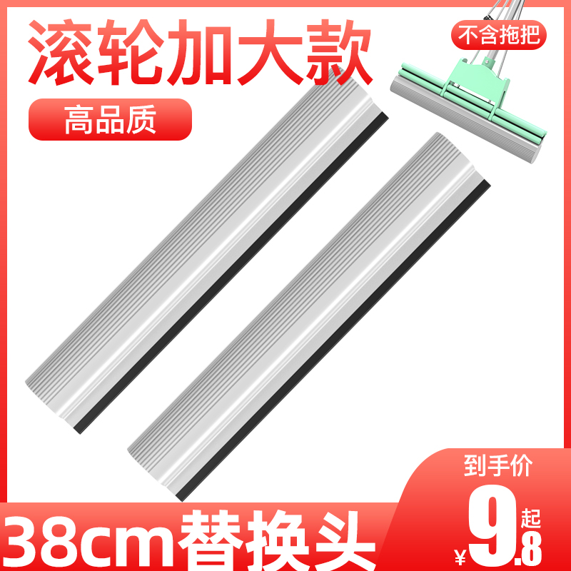 Mop head Roller squeeze water glue cotton replacement mop mop head absorbent sponge Mop head universal accessories 38cm
