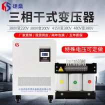 380V variable 220V to 200v480v440v660v690v three-phase isolation transformer 10KVA30KW60kva