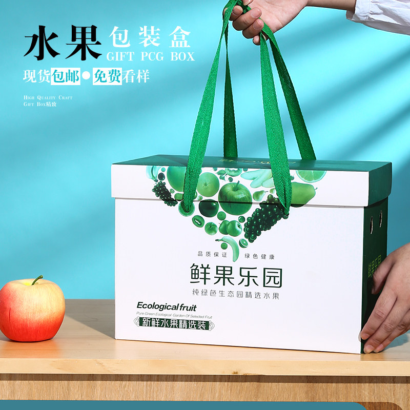 (10 pcs) fruit gift box empty box wholesale upper and lower cover type portable universal empty box fruit packaging box high-grade