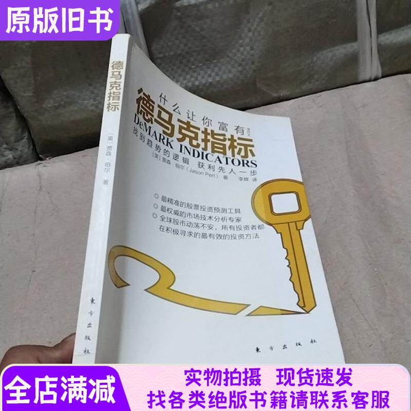 デンマーク指標