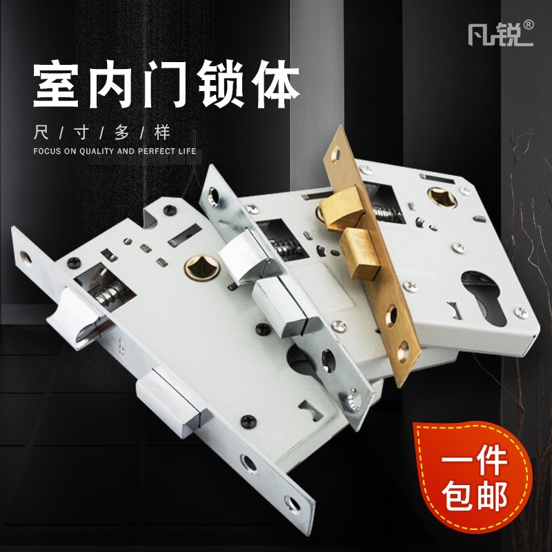 Vanrui interior door Wooden door door accessories Small 50 large 5058 lock body lock core lock tongue Bedroom door lock vintage lock body