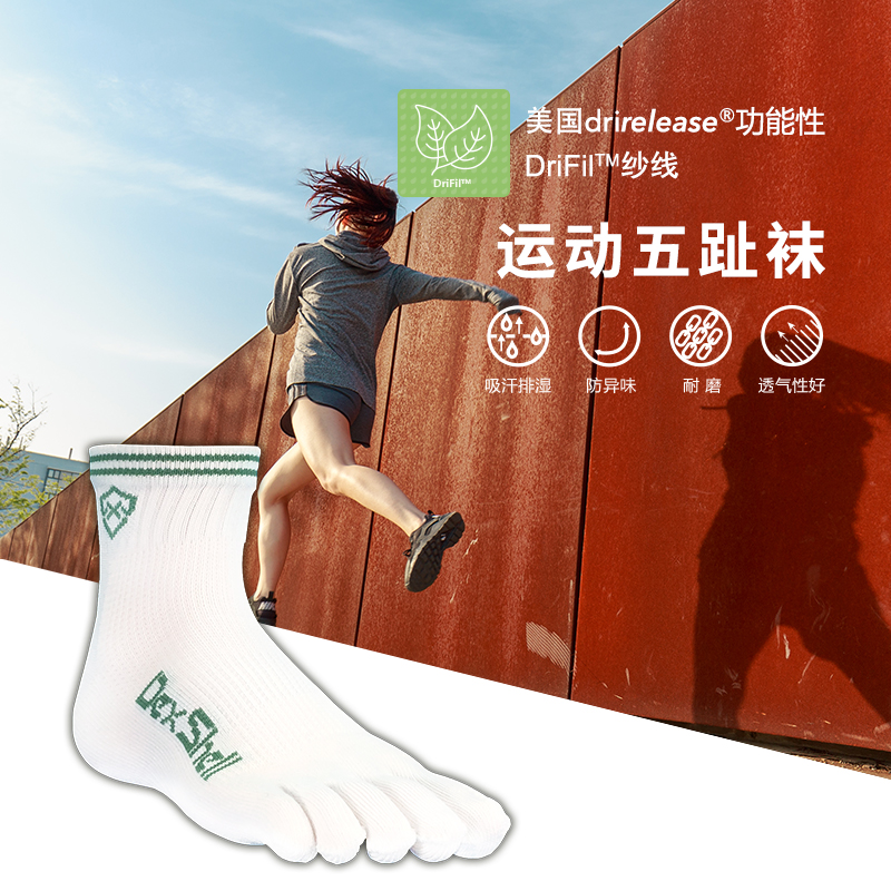 DexShell Daitoe Five Toe Socks Men's Professional Cross-country Running Summer Ladies Marathon Five Finger Socks DTS6615