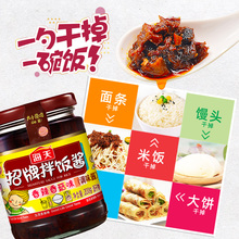 9.9元包邮 海天招牌 拌酱200g*2