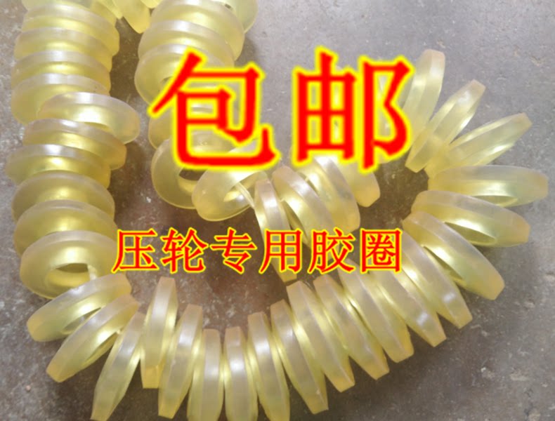 Engraving Machine Pneumatic Press Wheel Press Roller Rubber Ring Model 38-71 Engraving Machine Press Roller Yellow Rubber Ring Engraving Machine Accessories