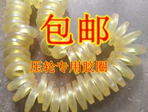 Engraving machine pneumatic roller rubber ring model 38-71 engraving machine roller yellow rubber ring engraving machine accessories