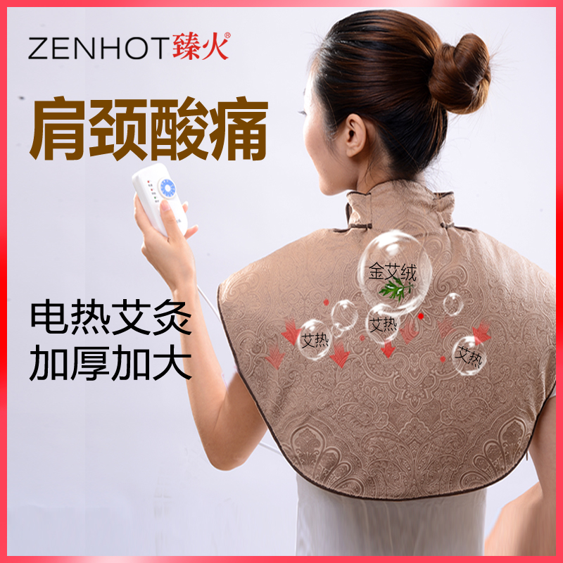 Zhen Zhen Shoulder Hot Compress Electric Heating Eivet Physiotherapy Warm Protection Warm Shoulder Cervical Spine Pain Rich Bag Shoulder Pain Anti-Chill Kan Shoulder