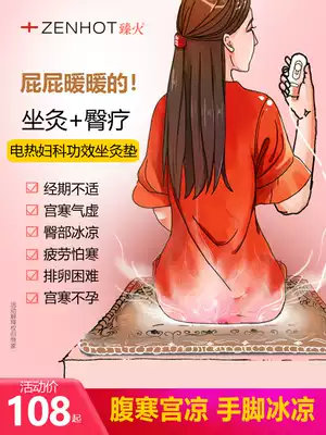 Electric heating moxibustion cushion home buttocks warm Palace Cold Moon dysmenorrhea sitting moxibustion instrument physiological period pain stomach pain artifact