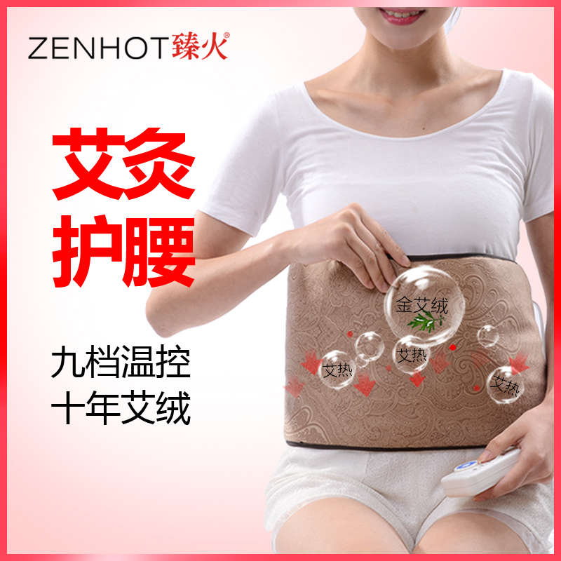 Zhen thermal electric heating moxibustion warm palace stomach menstrual dysmenorrhea physiological period instrument moxibustion conditioning to the palace cold hot compress belt