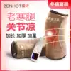 Zhen thermal electric heating Ai velvet knee pad old cold leg joint pain moxibustion physiotherapy bag Hot pack Electric heating warm knee pad legs