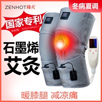 Zhenhuo knee joint pain artifact Electric heating knee pad warm old cold leg moxibustion physiotherapy hot compress bag instrument