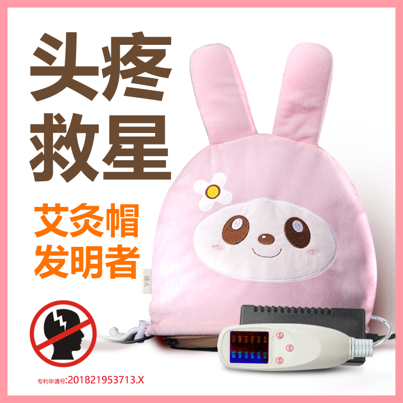 Zhenhuo moxibustion hat moxibustion fumigation instrument head home migraine headache sleep electric heating physiotherapy cap artifact
