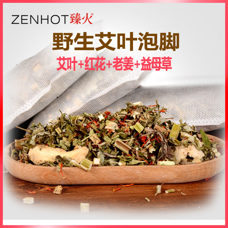 The Zhen-fire Old Jiang Ai Safflower Motherwort soaked in foot Baths Baths Pink to expel cold to wet and conserve joints Pain Old Chill legs