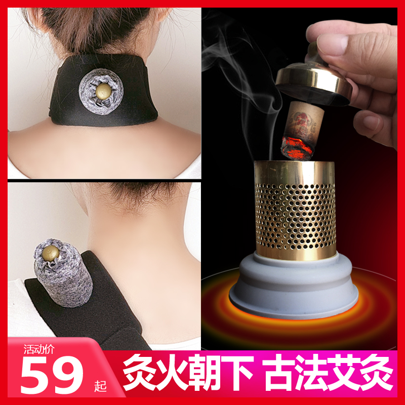 Moxibustion box portable moxibustion fumigation instrument box household cervical vertebra special dampness removal gas palace cold smokeless hot compress cup column tank