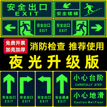 Safety exit sign post Emergency exit careful step slip Emergency sign Luminous wall sticker Prompt logo Fluorescent self-luminous evacuation arrow Fire channel sticker Warning warning sign