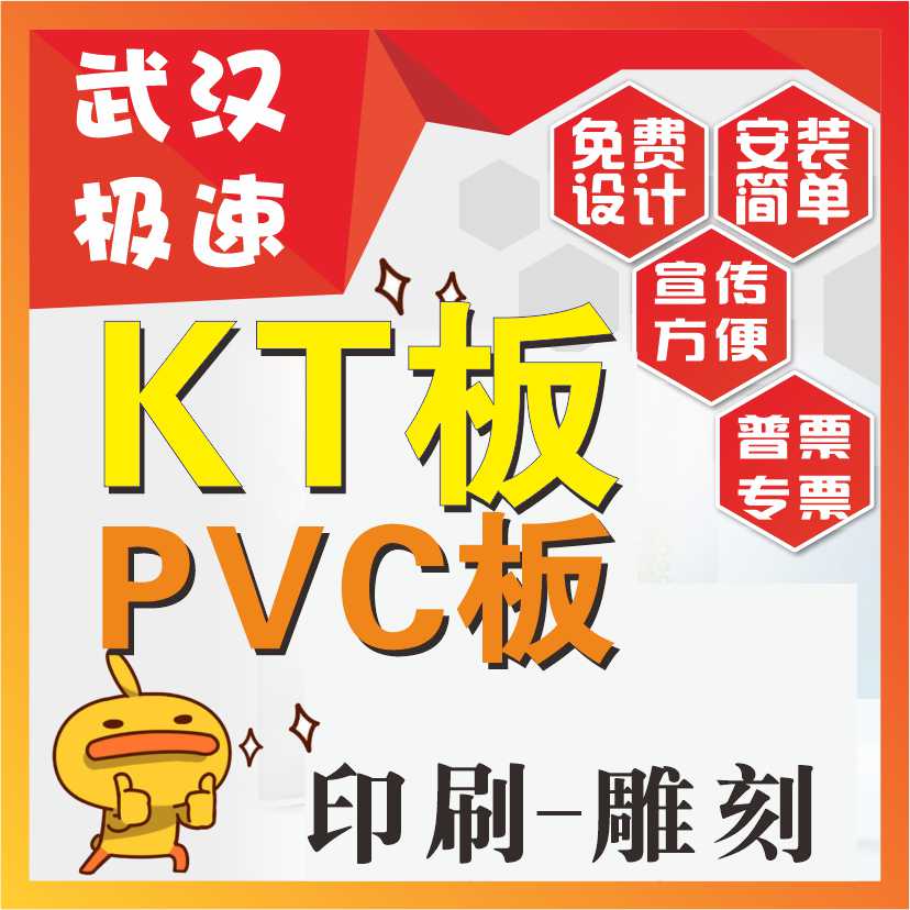 Wuhan pvc board custom kt board printed writing true back board foam board products publicity company system activity background