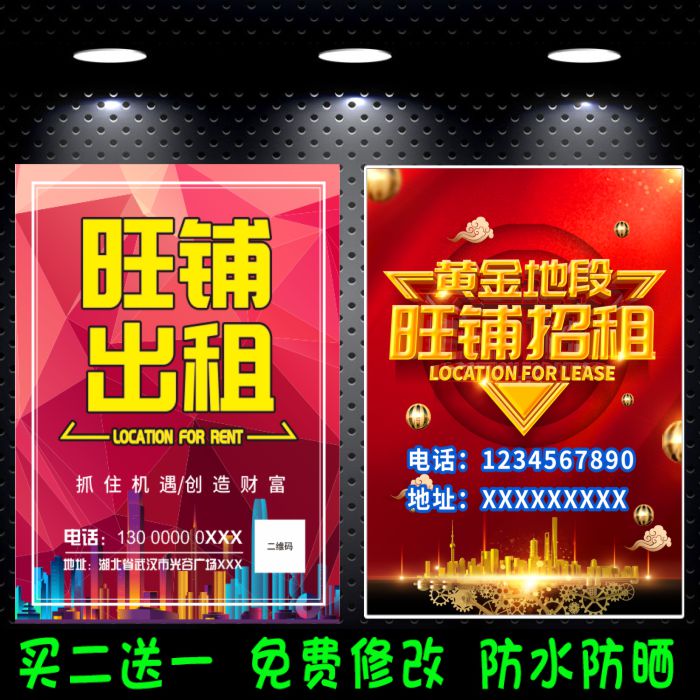 Wangpu Transfer Poster House Rental Sticker Waterproof and Sunproof Advertising Spray Painting Facade Rental and Sale Self-adhesive Pictures