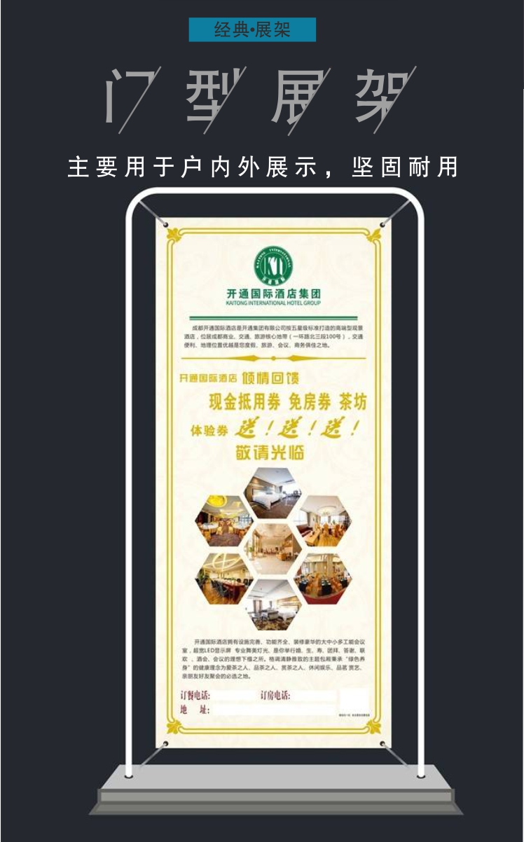 Wuhan Gate Type Exhibition Shelf Advertising Poster Billboard Display Rack Customized production of the Baobao Shelf Show Show