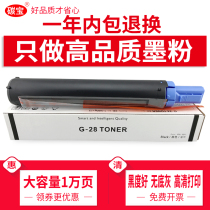 Carbon Bathing Canon NPG-28 powder box iR2420L toner iR2422D toner cartridges iR2422L toner 2420D 2420D 2320N 2320L 23 2320N
