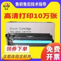 Application of Cornica beauty can up to 184 sets of drum bizhob 164 developing machine 185E Ke Mei 195 Selenium Drum 215235 Developing bin 7718 7818618
