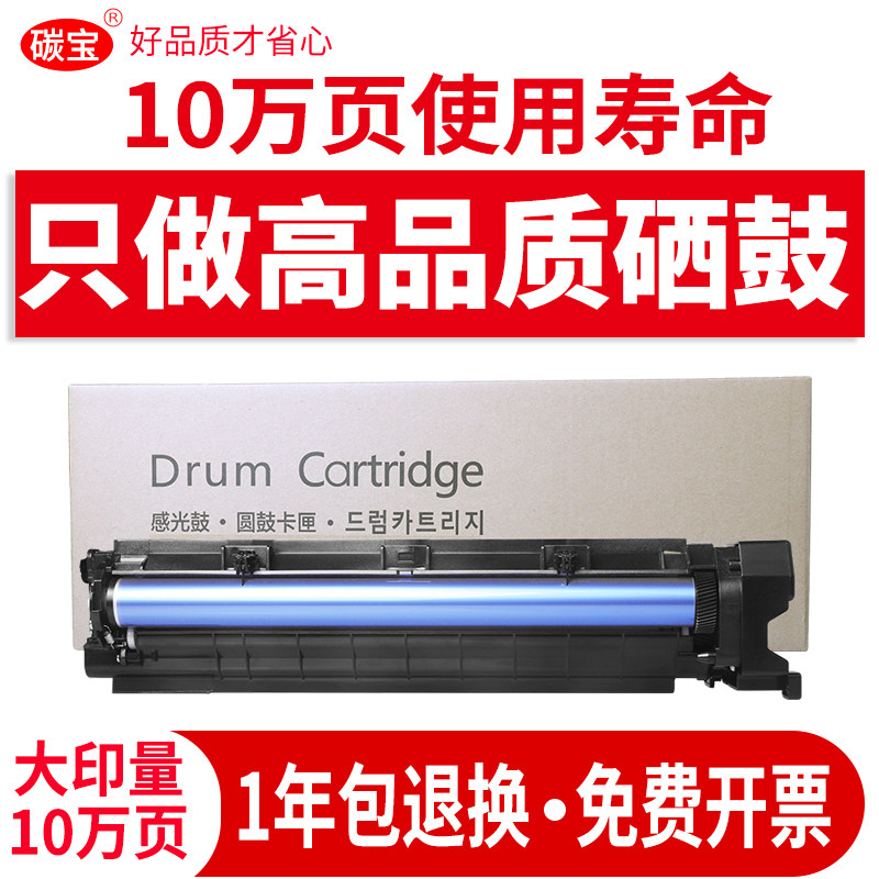 Carbon Bao applies to the original Fuji Fuji DOCUCNER S1810 Selenitre S2011NDA S2110nda S2520 s2420