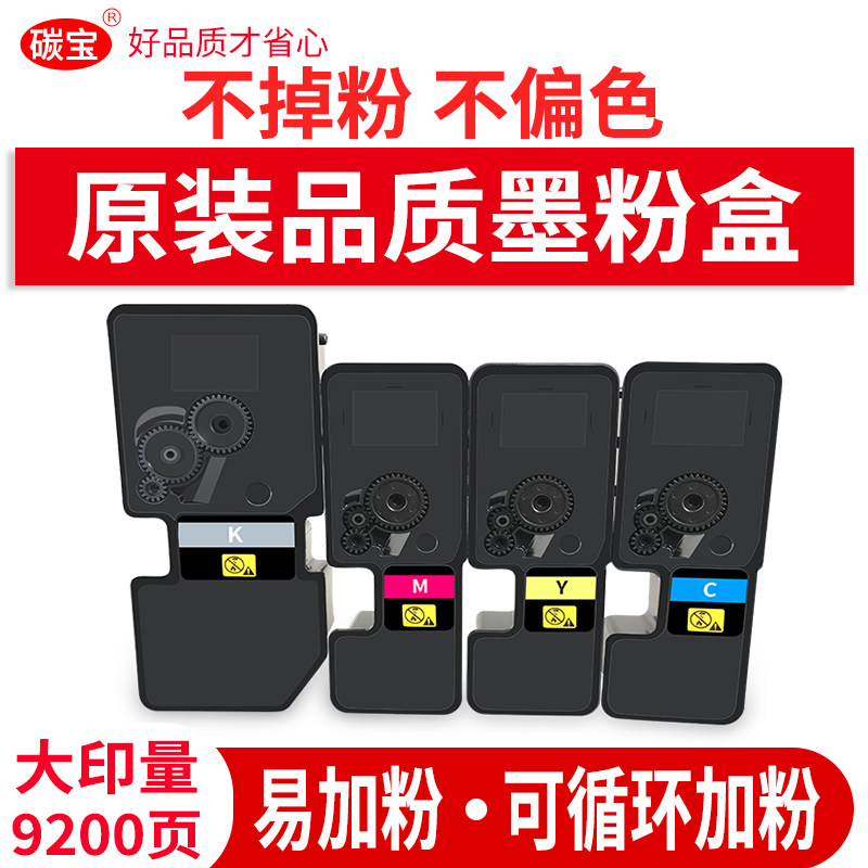 Suitable for Kyocera TK5223 powder box ecosys P5021CDN CDW printer toner M5021CDN M5521CDW copier ink cartridge 52