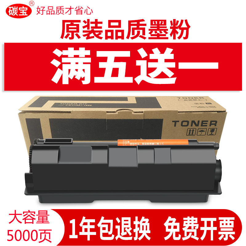 Applicable to Kyocera TK173 powder box P2135dn printer ink box TK1133 TK113 TK133 163 183 1103 1143