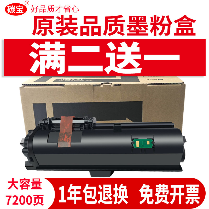 Suitable for Kyocera TK1173 powder box 1153 1163 1183 ink cartridge ECOSYS P2235DN DW M2040DN M2540D