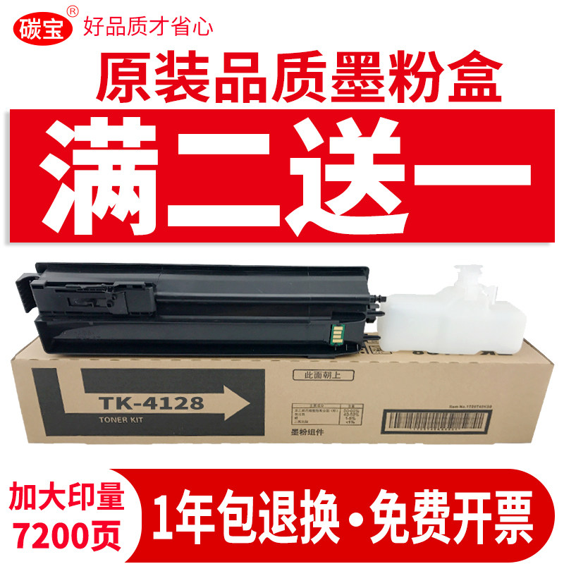 Applicable Kyocera 2010 powder case TAKalfa 2020 photocopier carbon powder 1800 TK4108 toner 1801 2011 2021 2021 composite machine TK
