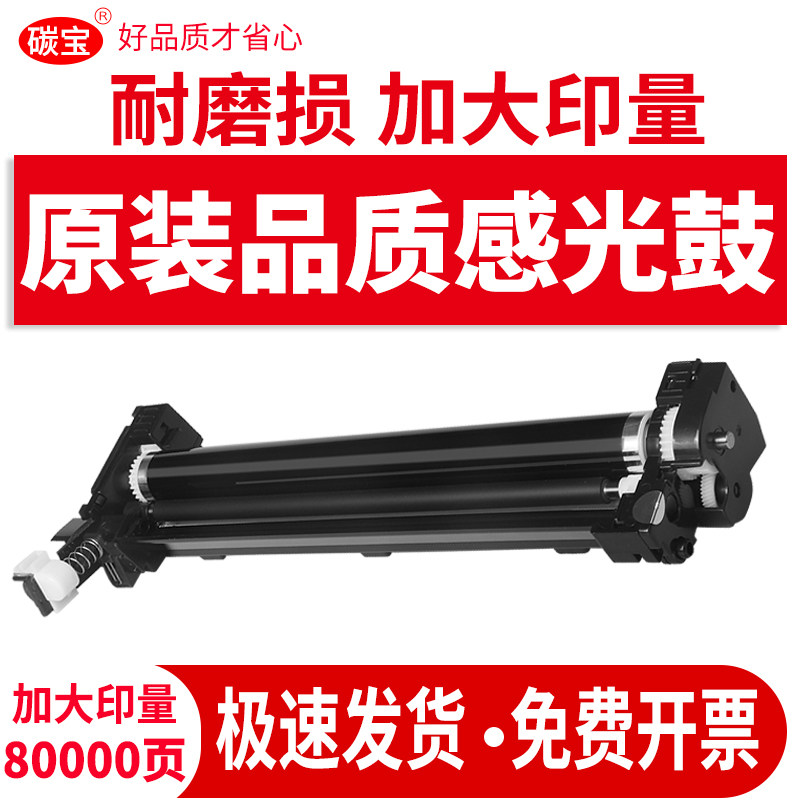 Applicable to Kyocera TK1110 Selenium drum Ecosys FS1020mfp printer sensitive drum component FS1025MFP 1120 1040 1060
