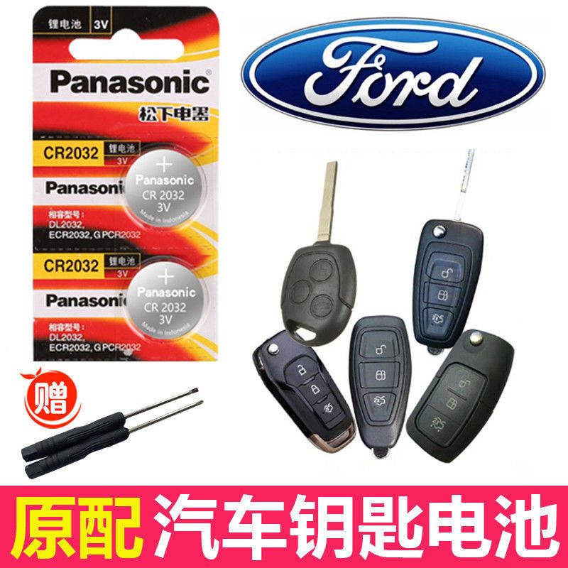 Ford's new old Fox Carnival Ford to win winged tiger wing boars with key remote control battery