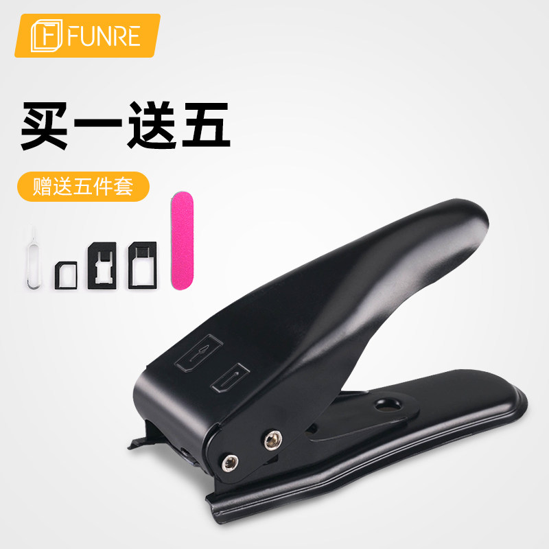 SIM card Telephone card SIM card mobile phone card cutter Small card two-in-one universal universal burr-free punching and cutting