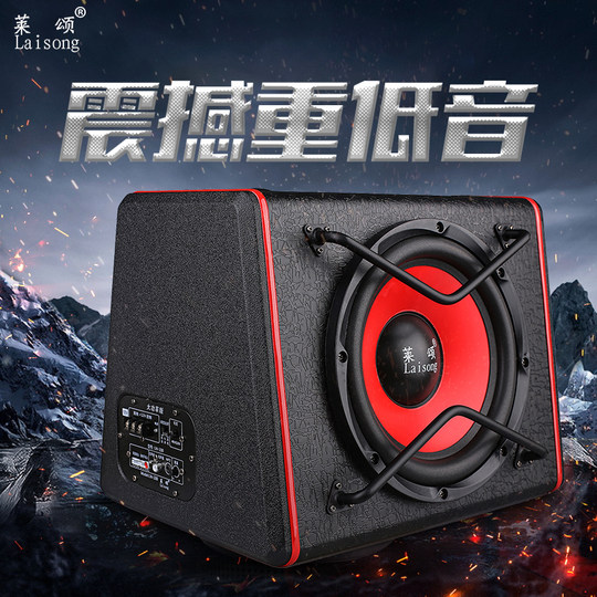 Car audio subwoofer 10-inch 12V high-power active car speaker 8-inch 24V Bluetooth subwoofer modified