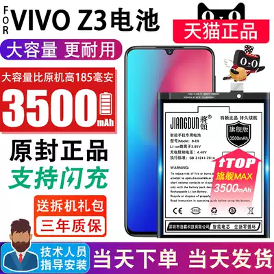 Apply to vivo z3 battery original large capacity B- E8 step-by-step high Z3I V1813BA change mobile phone Magic mobile phone battery Z3 V1813T original