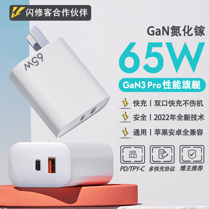 Willton 65w gallium nitride charger GaN multi-port is suitable for iphone13 notebook PD fast charging head ipad Apple Huawei Xiaomi charging head macbook data cable tablet