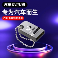 Неэтразивный автомобиль 32G Music U Disk [1000 песен] был отрегулирован вокруг объемного звучания