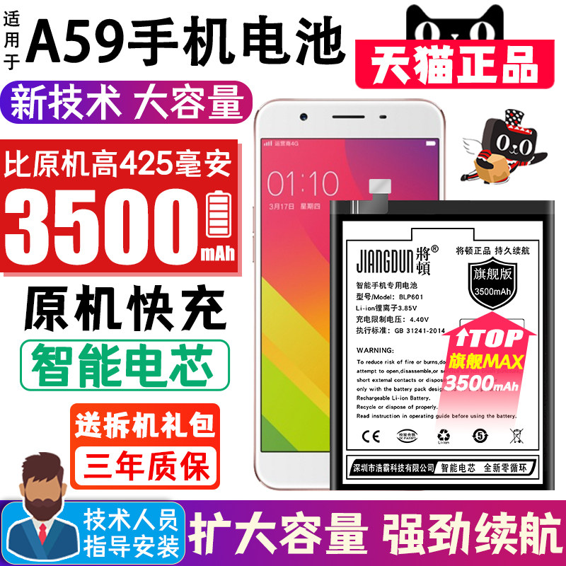 Willton is suitable for OPPO A59 battery large capacity A59M A59S BLP601 replacement mobile phone original electric board a59st expansion magic change original high capacity enhancement o
