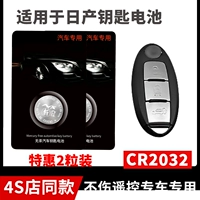 O Model CR2032 [нажмите клавишу на форму клавиши] Два специальных преимущества 4S Магазины той же модели