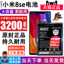 Will be suitable for Xiaomi 8SE battery large-capacity BM3D Xiaomi eight transparent exploration version to replace the mobile phone electric board original Mi 8se expansion magic change the original enhanced version of Mi 8 youth