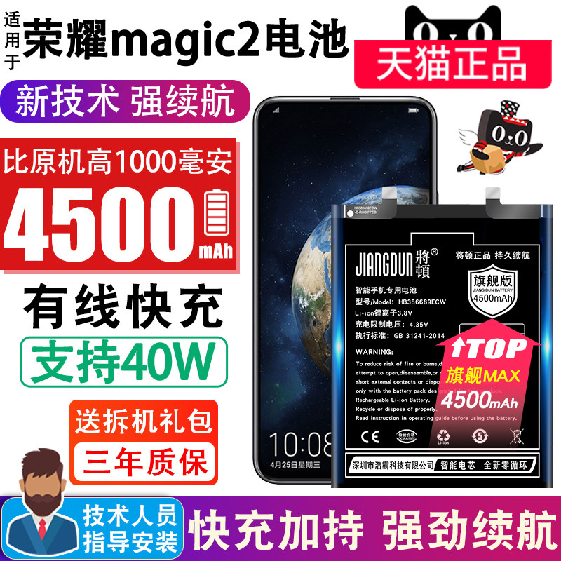 To apply the ton to Huawei Honor magic2 Battery Large Capacity Magic 2 Expansion Mobile phone battery Magic2 Generation TNY-AL00 built-in magic battery enhanced version