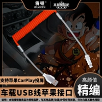 Apple Mobile Phone Car Line [Fast Charge & Cast Screen] Theme Goku Theme