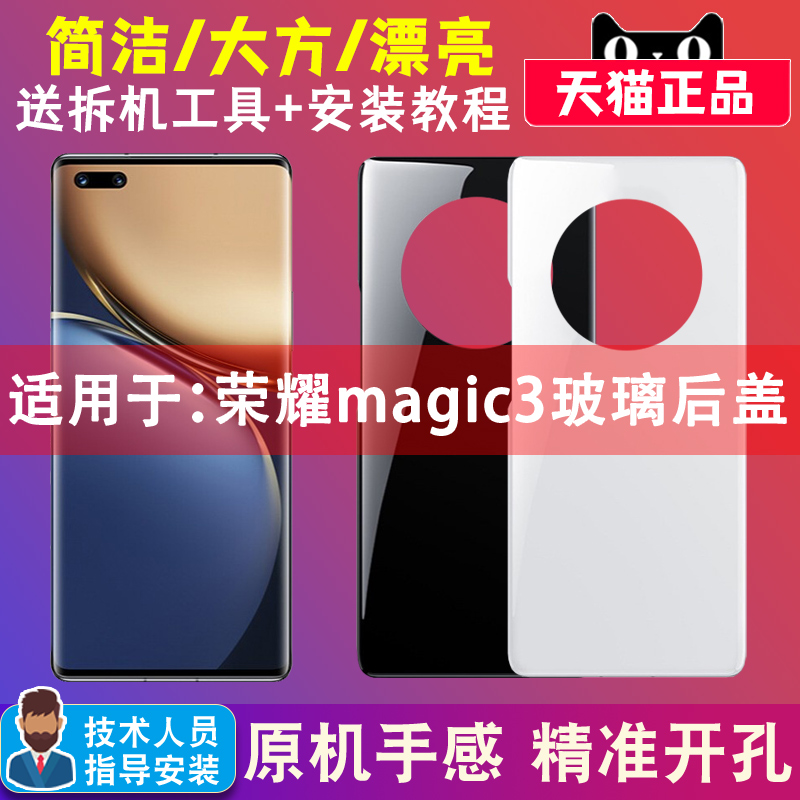 Willton official back cover is suitable for Honor magic3 mobile phone glass back cover HONOR magic 3 case replacement battery cover MAGIC3 rear case replacement screen cover ELZ-AN0