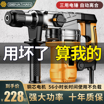 American hammer pickaxe multifunctional high-power impact drilling concrete industrial-grade heavy household apparatus