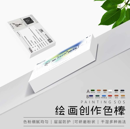 Боратская живопись цветная палочка цветная художественная роспись специальный тонер эскиз водорастворимый графитовый угольный порошок черная угольная полоска белая угольная палочка серо-коричневый кроваво-красный зеленый коричневый окрашенный уголь для китайской живописи 12 цветов