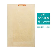 8 Открытая плата Sipid Paising [толщина 1,9 см]